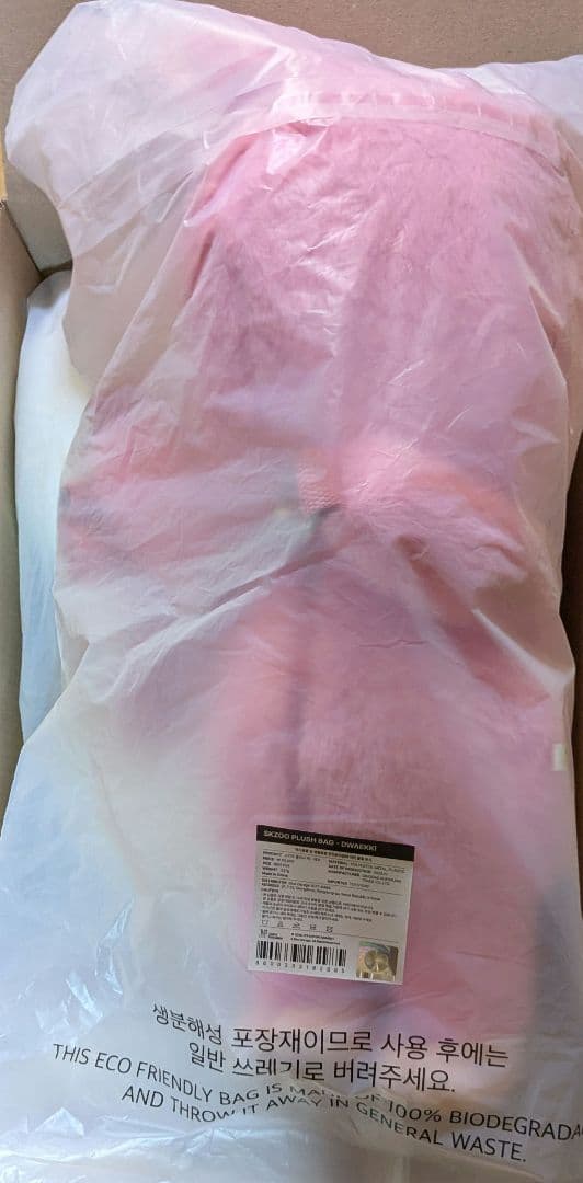 StrayKids SKZOO PLUSH BAG DWAEKKI ポップアップ