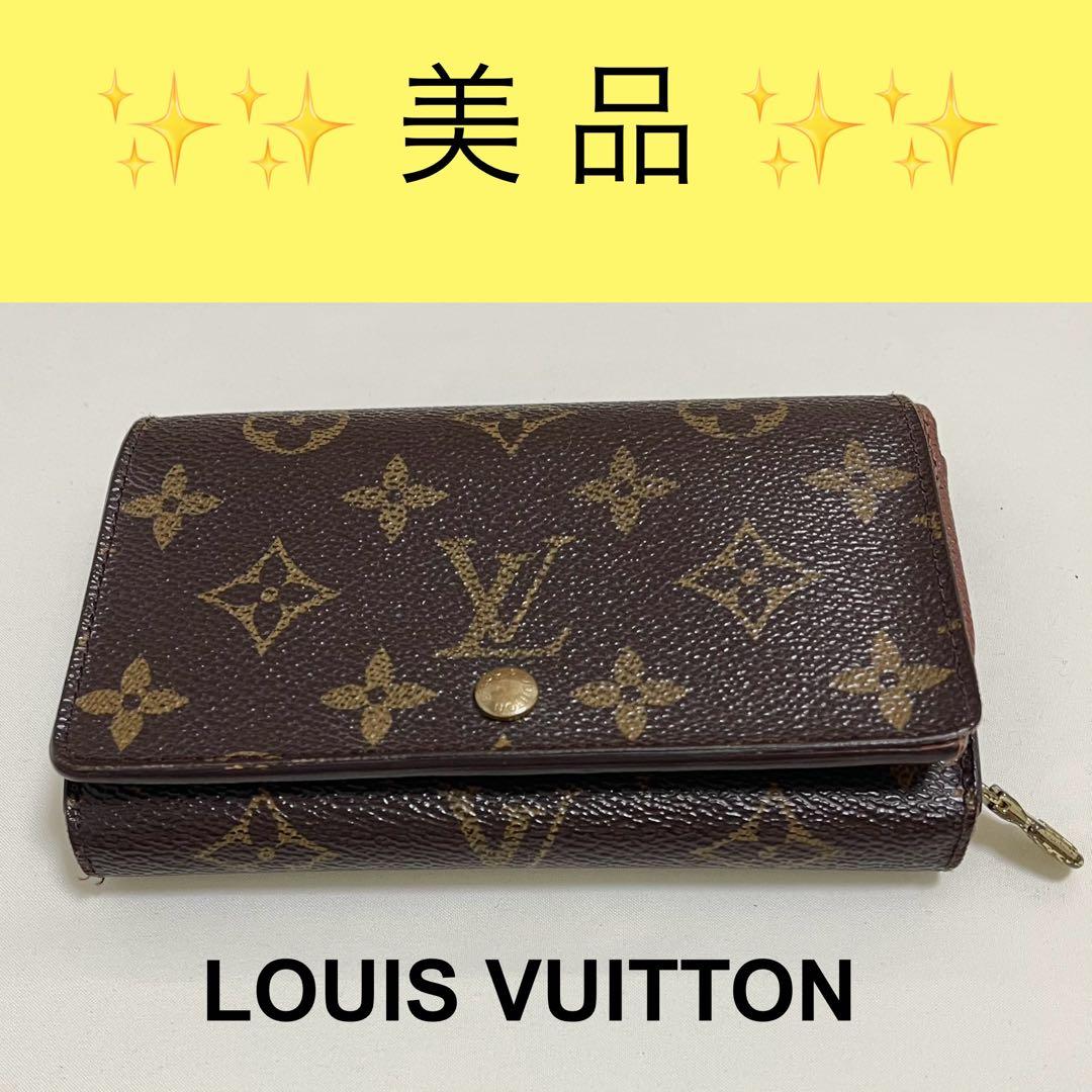 LOUIS VUITTON M61730 モノグラム ポルトモネ トレゾール