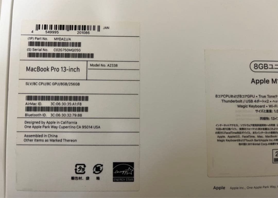 【最終値下げ】AppleMacBookPro 13インチ M1 256GB