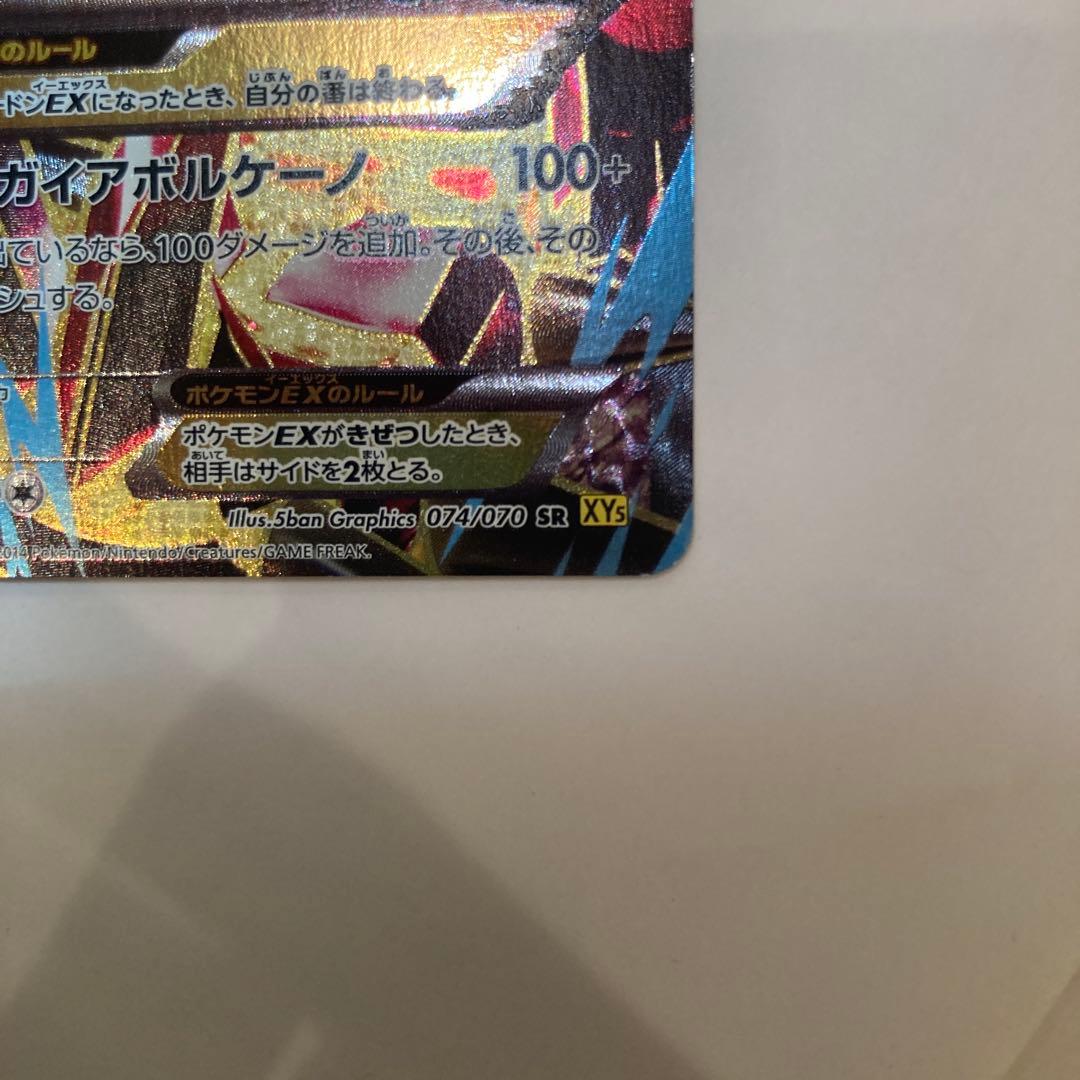 ポケモンカード　ゲンシグラードンEX SR