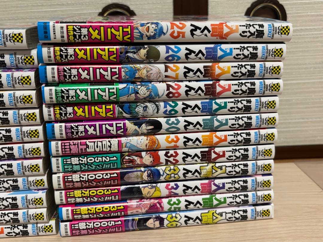 魔入りました！入間くん36巻セット