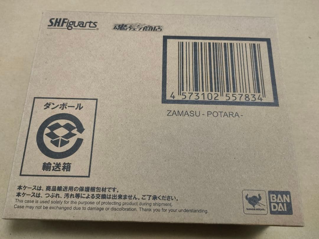 新品未開封 フィギュアーツ ザマス （合体） ドラゴンボール 超