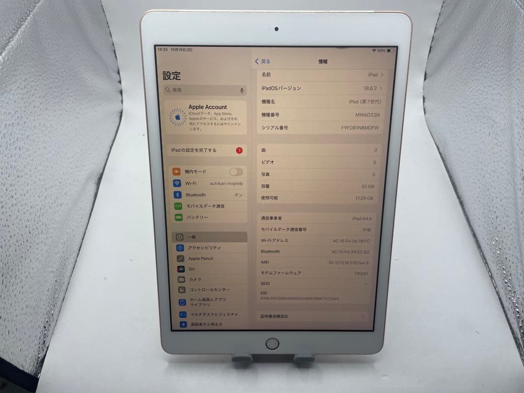 Apple iPad 第7世代 32GB wifi+cellularモデル