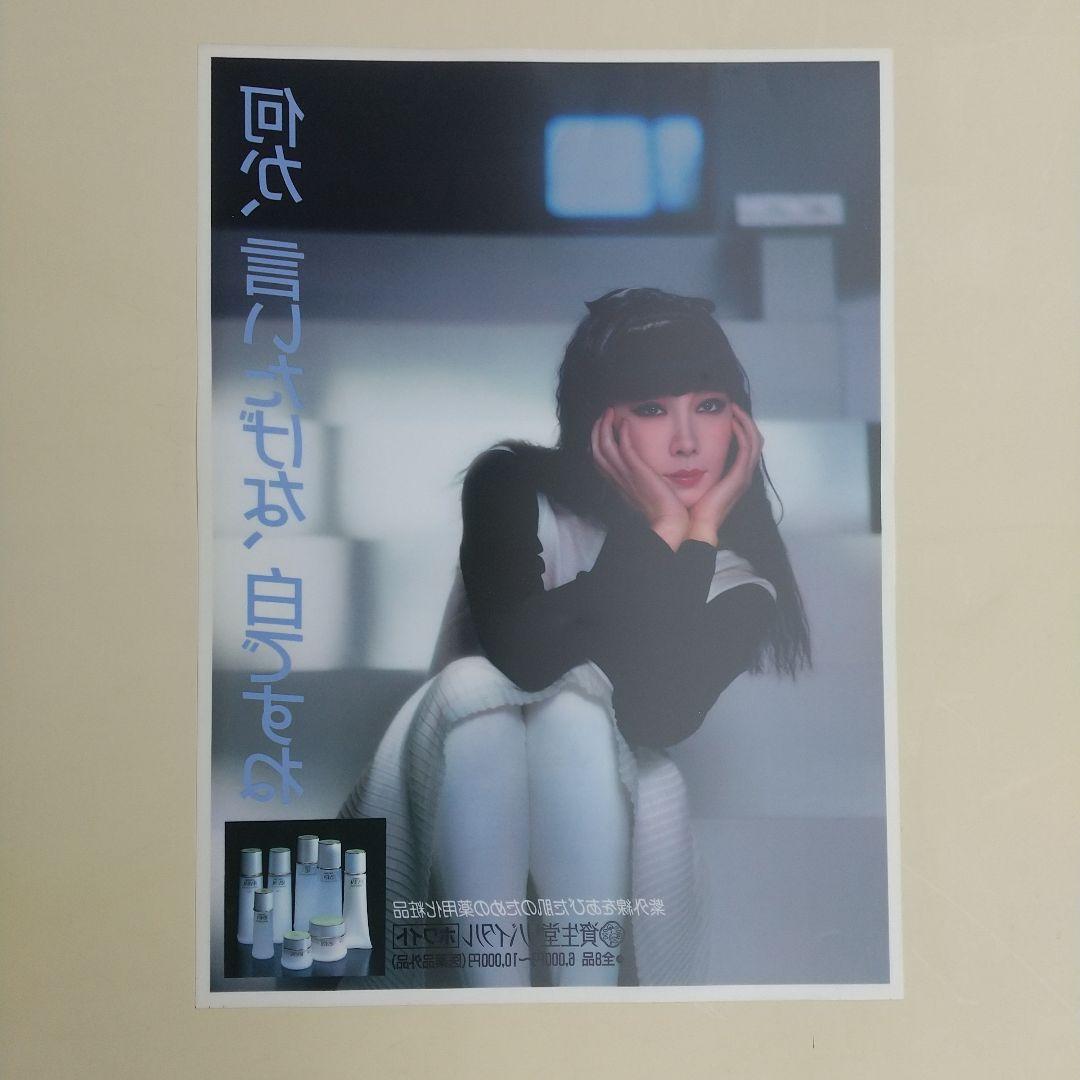 山口小夜子　資生堂　バックライトフィルム　ポスター　その５