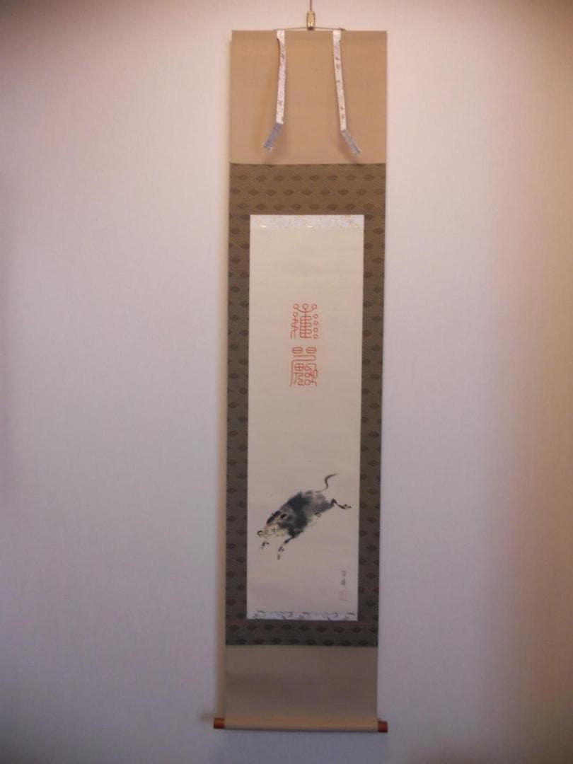 掛け軸 武藤百峰 猪形之霊符 絹本 希少 軸装 茶道具 掛軸 美品 です。