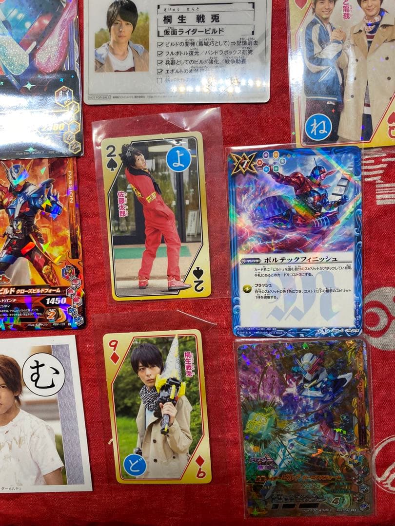 仮面ライダービルド　桐生戦兎　カード　ガンバライジングなど