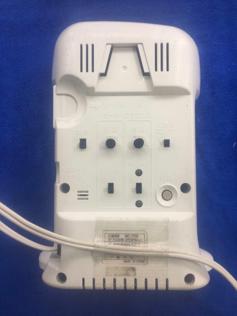 呼び込み君　中古　動作確認済み