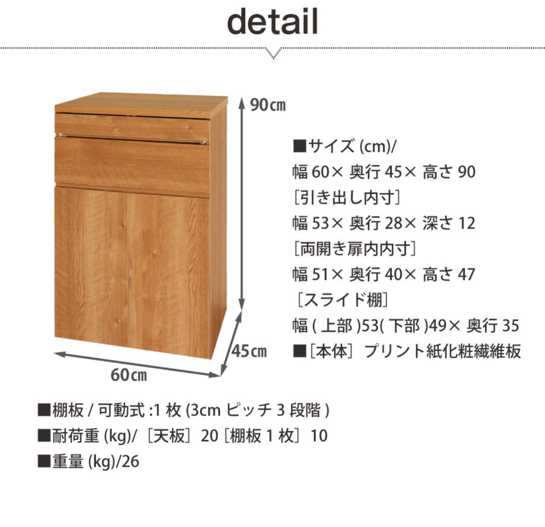 リビングパソコンキャビネット 60幅 pcデスク 国産