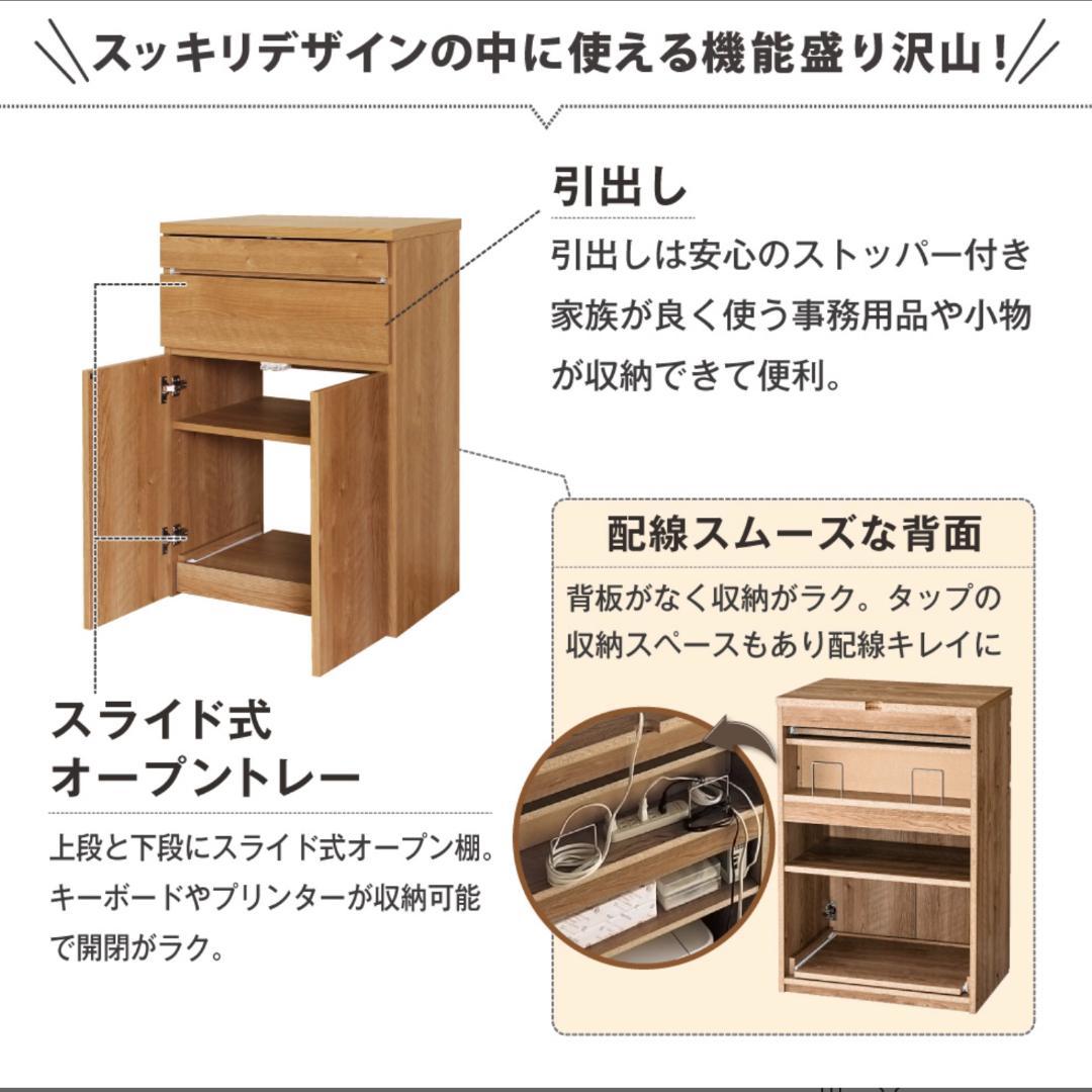 リビングパソコンキャビネット 60幅 pcデスク 国産