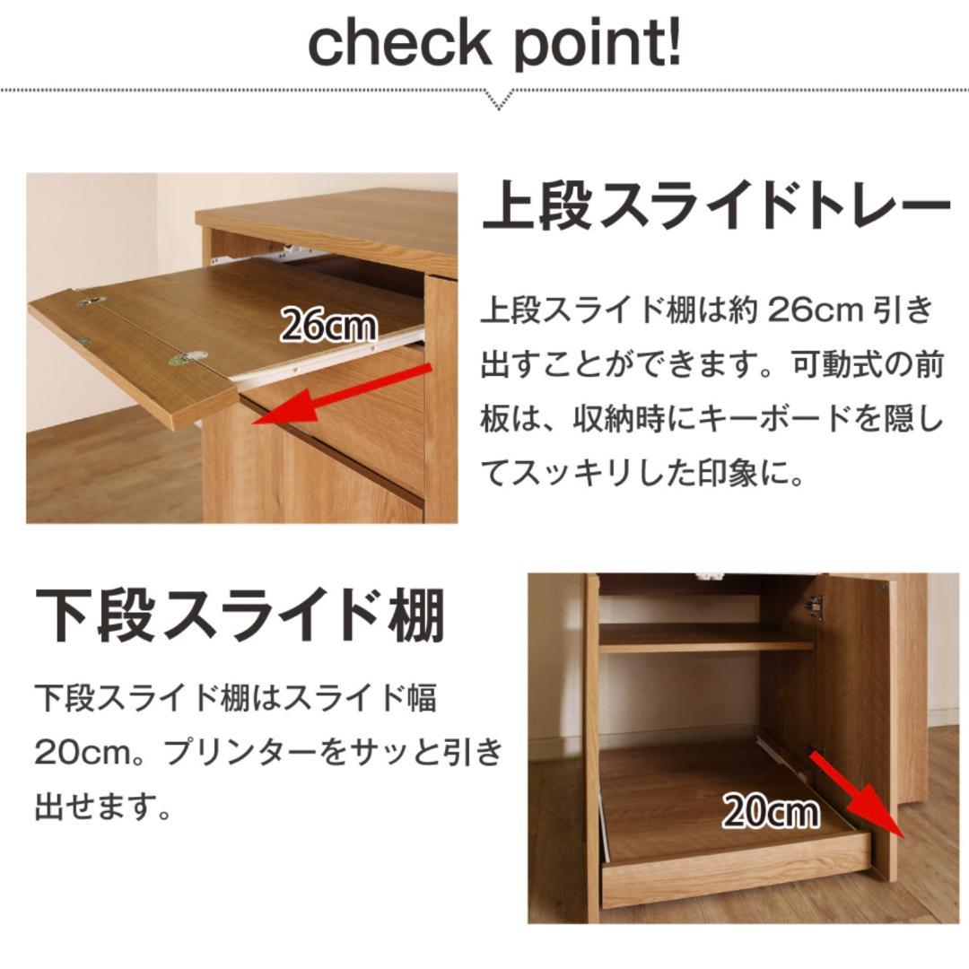 リビングパソコンキャビネット 60幅 pcデスク 国産