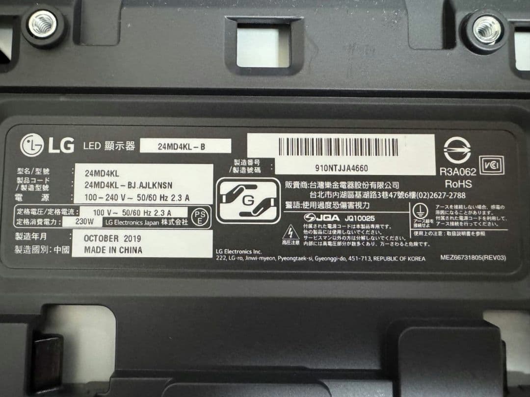 ディスプレイ・モニター本体 hyoukoken