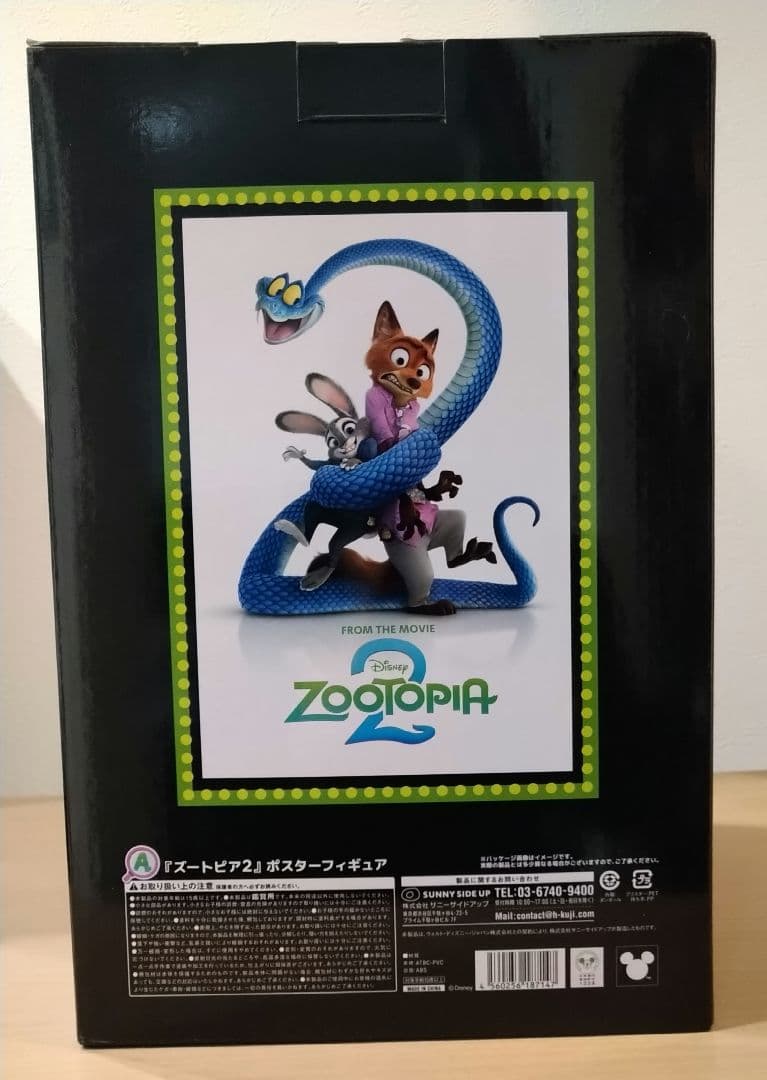 Happyくじ ズートピア2 くじ Ａ賞 ニック ジュディ 一番くじ 映画