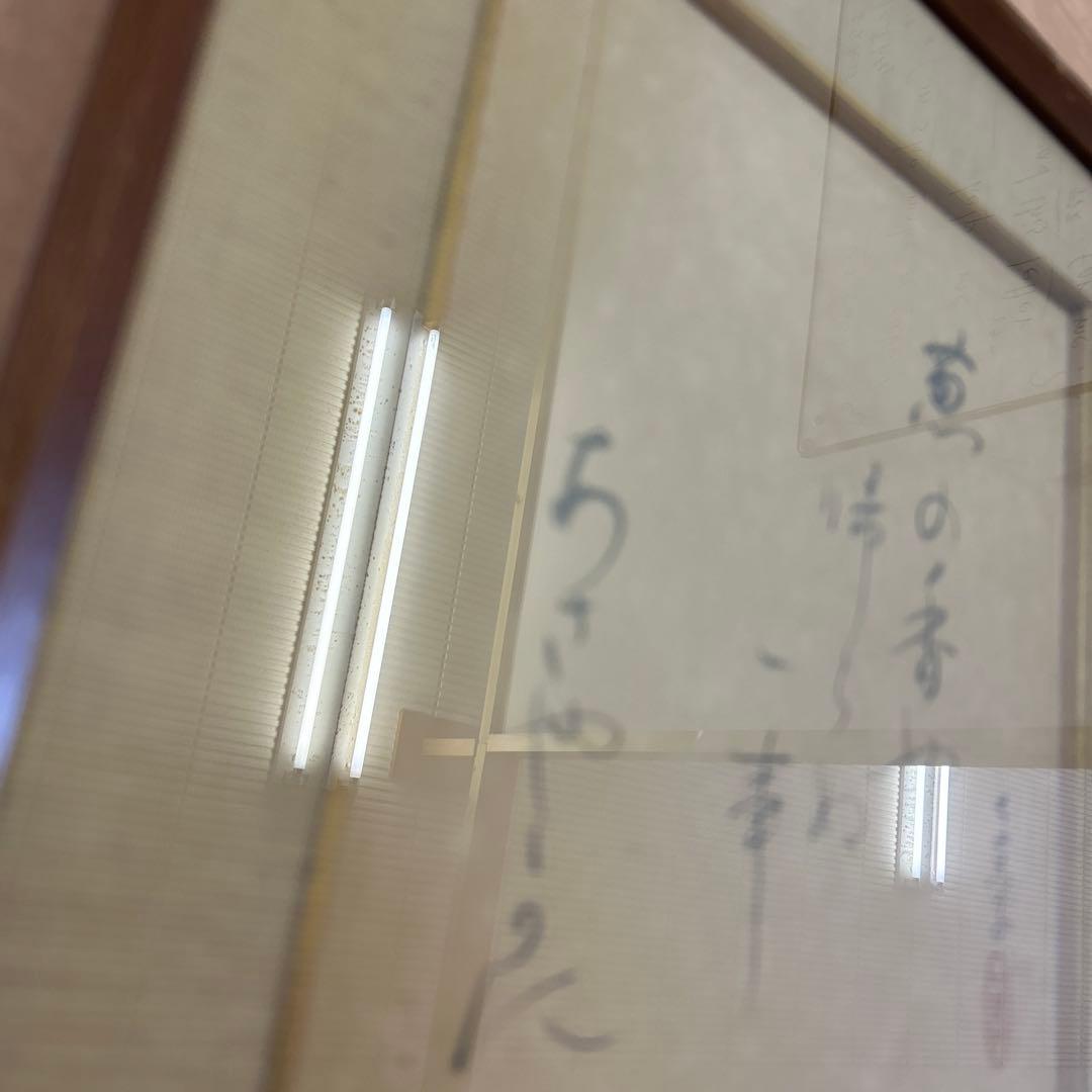 鷲谷七菜子さん？　俳句　色紙