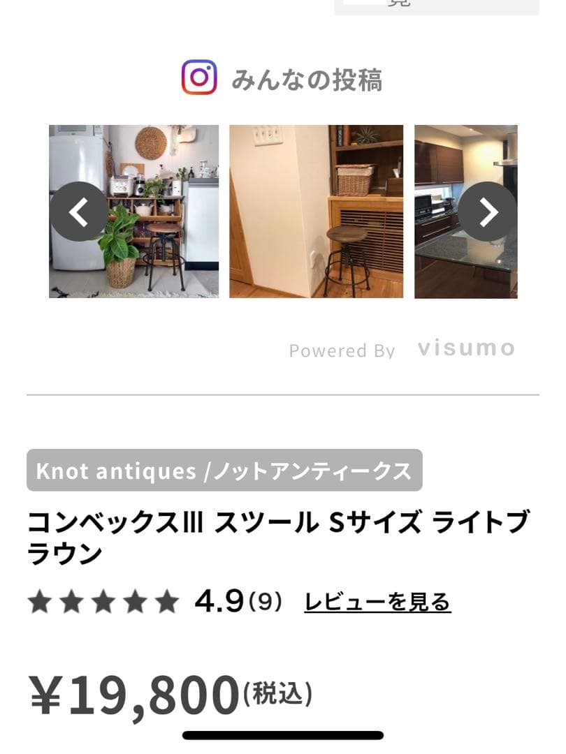 コンベックスⅢ スツール Sサイズ ライトブラウン