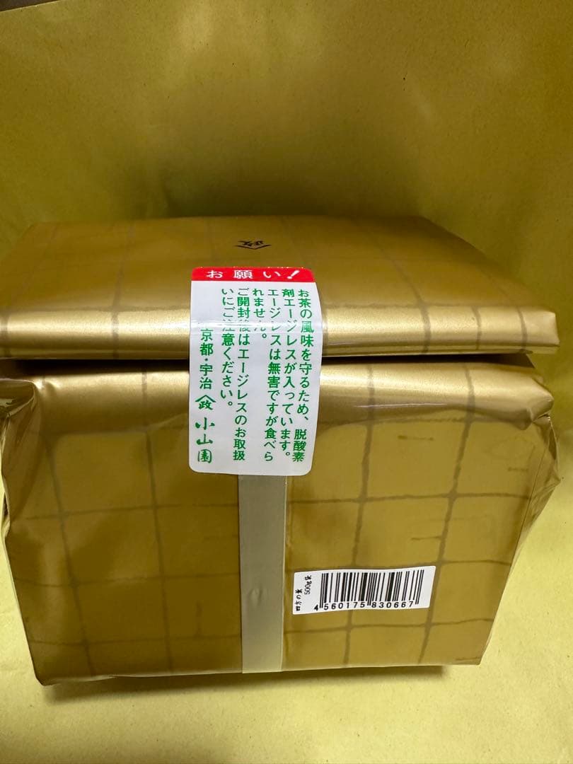 【正規品】 宇治 山政小山園 抹茶 四方の薫500g 袋入り