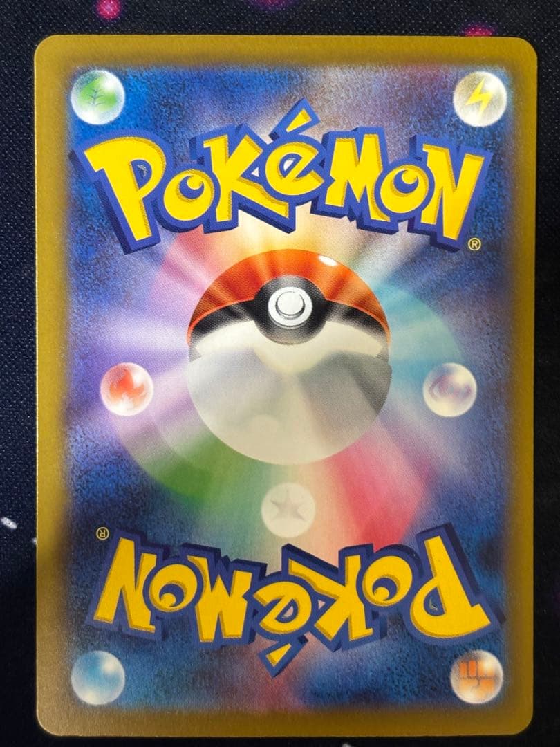 メガゲンガーex MA 230/193