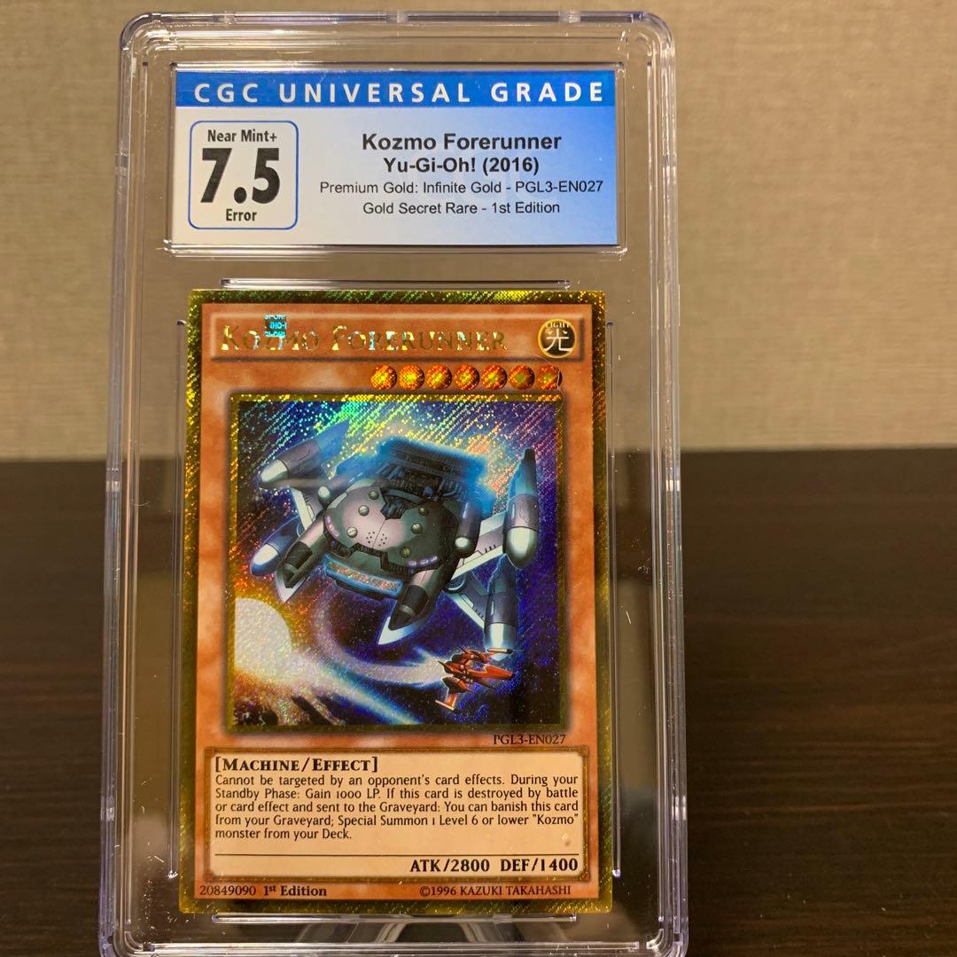 遊戯王　エラーカード　英語版　KOZMO フォアランナー　CGC7.5点