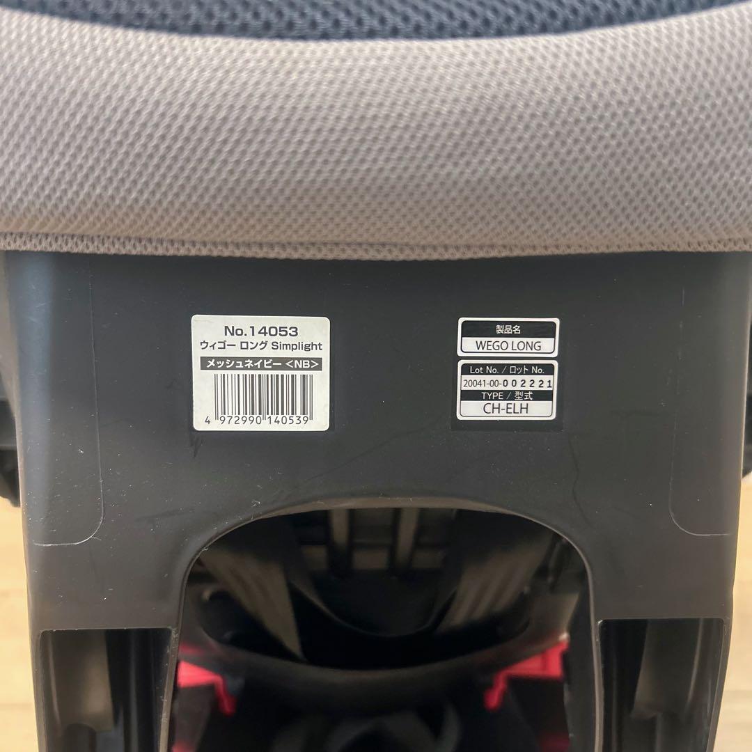 お得✨Combi コンビ チャイルドシート ウィゴーロング メッシュネイビー