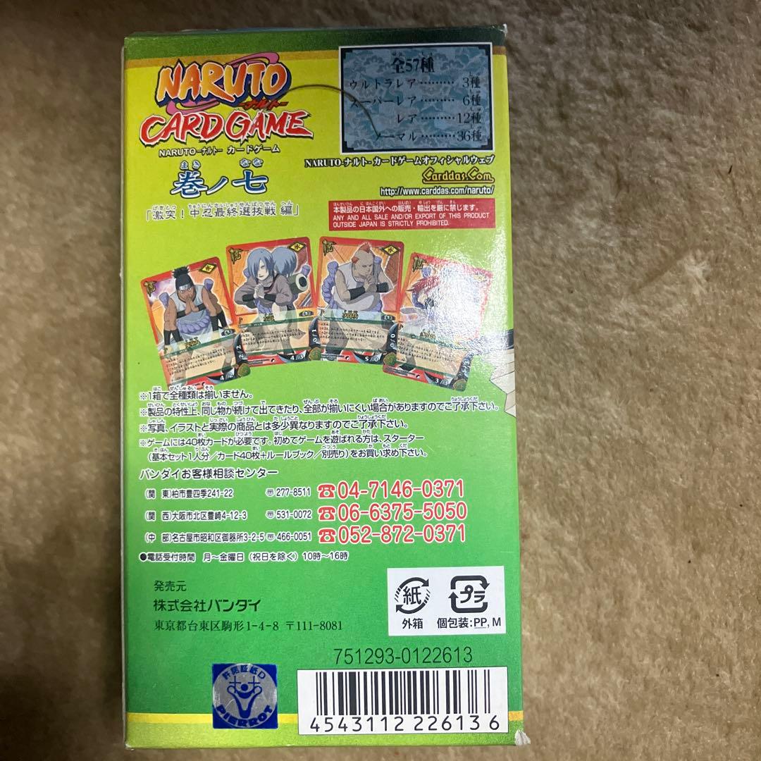 d*7様 【未開封セール】NARUTO CARD GAME 巻ノ七 2004年製