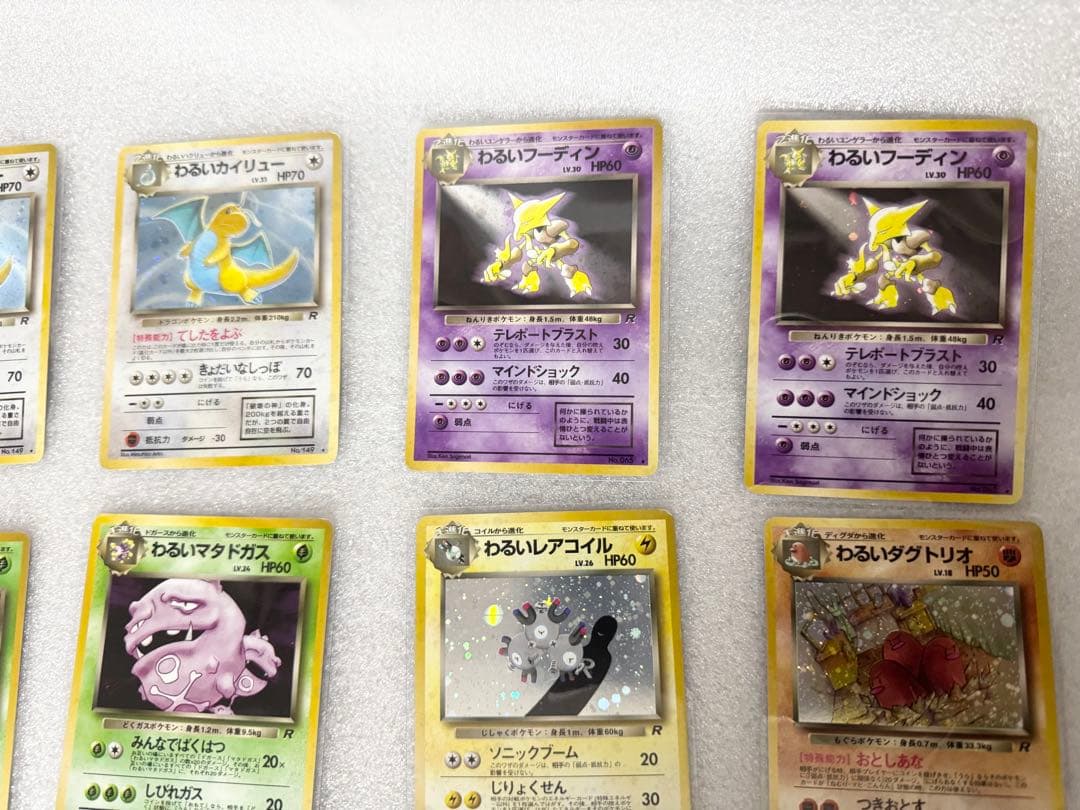わるいポケモンカード　17枚セット　旧裏ポケカ