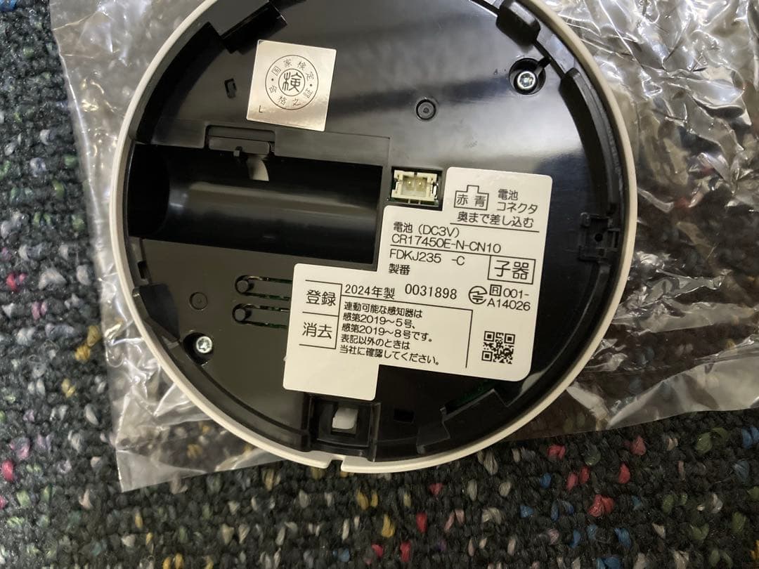 ① FDKJ235-M/C 光電式　煙感知器2個セット