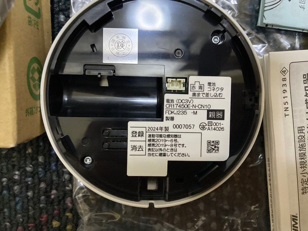 ① FDKJ235-M/C 光電式　煙感知器2個セット