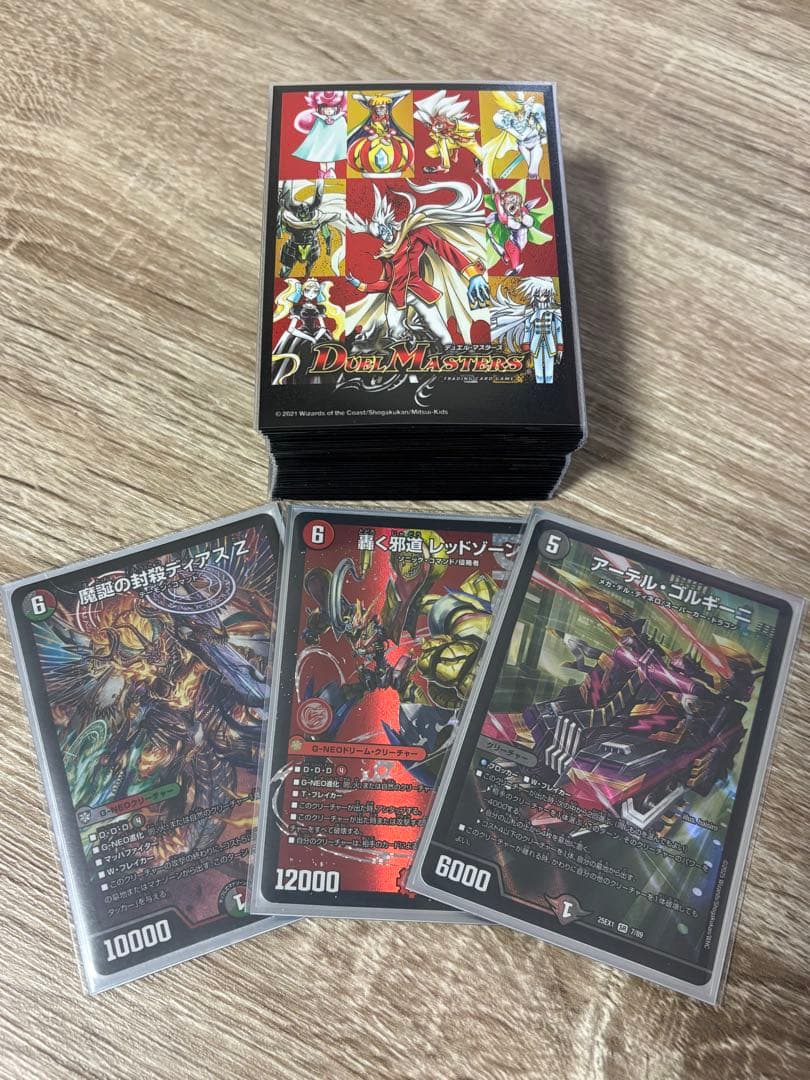 デアリバイク　改造パーツ付き