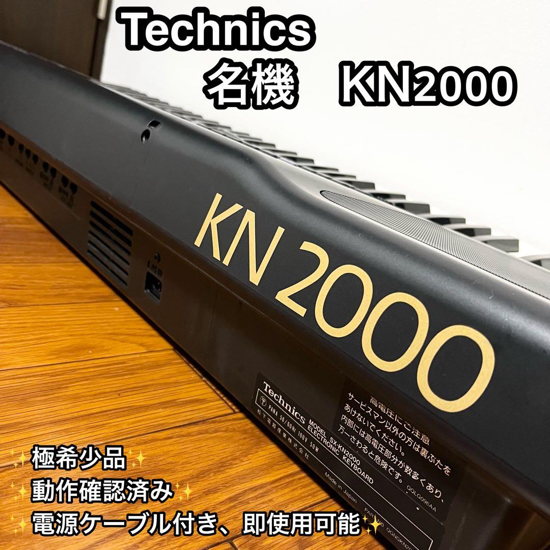 Technics KN-2000 名機シンセ 動作良好 希少・入手困難