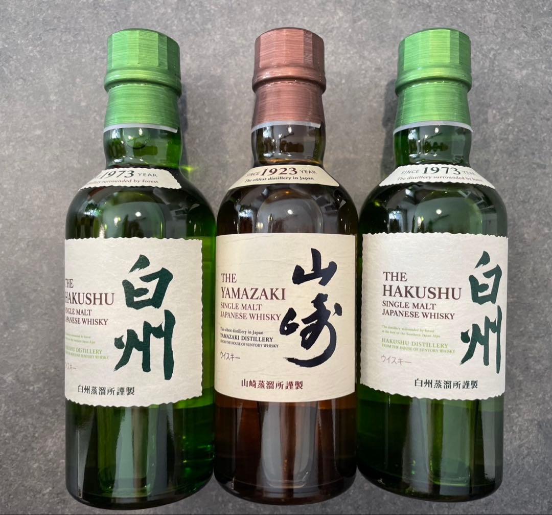 ウイスキー 白州 山崎 ミニボトル 180ml 飲み比べセット