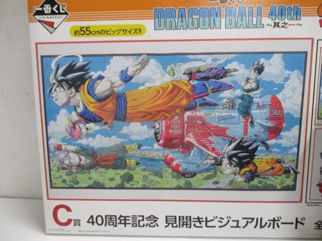 【未開封】ドラゴンボール　１番くじ　３点セット