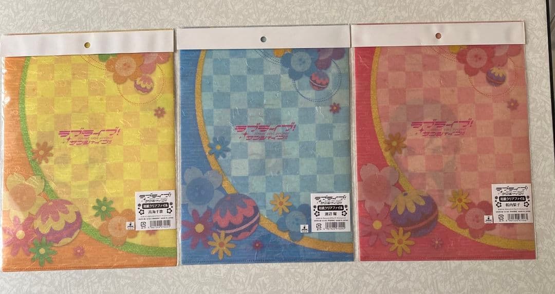 未使用・未開封・ラブライブ！サンシャイン・和紙クリアファイルセット