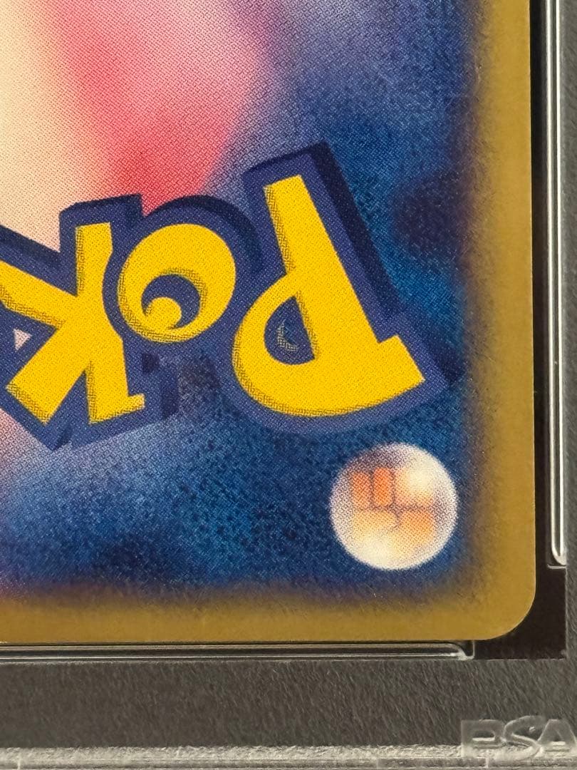 PSA9 R団のミュウツーex ☆ 064/084 ロケット団の逆襲 アンリミ