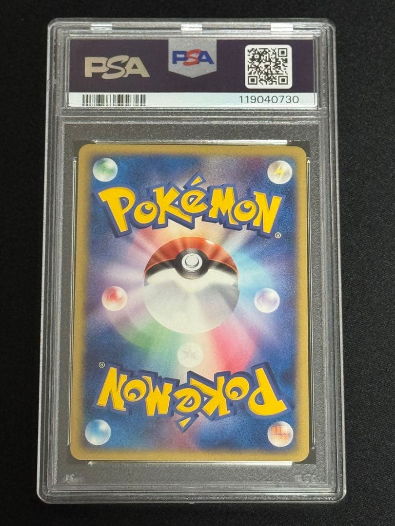 PSA9 R団のミュウツーex ☆ 064/084 ロケット団の逆襲 アンリミ