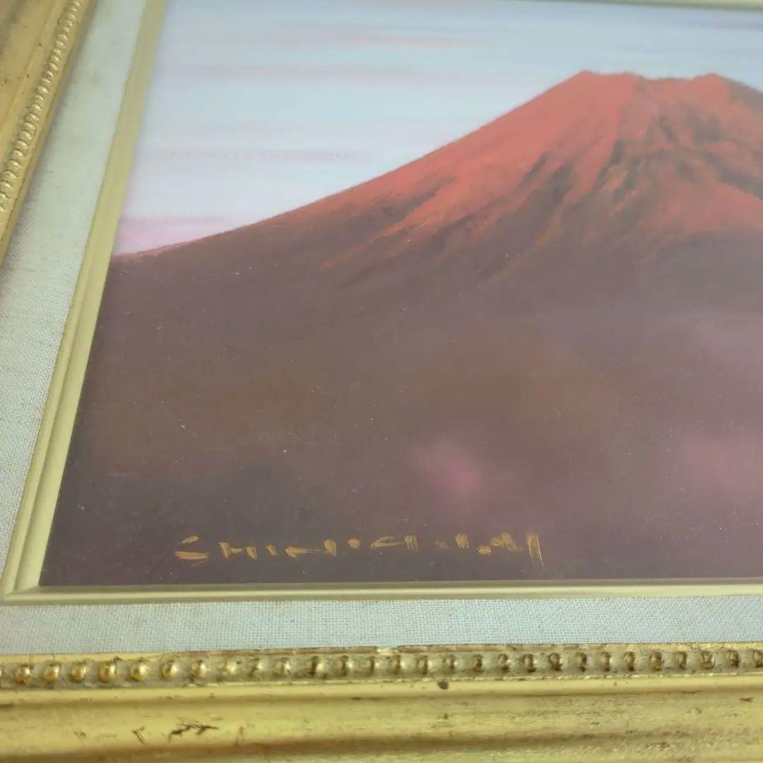 赤富士 水口新一　油彩画 金色フレーム付き