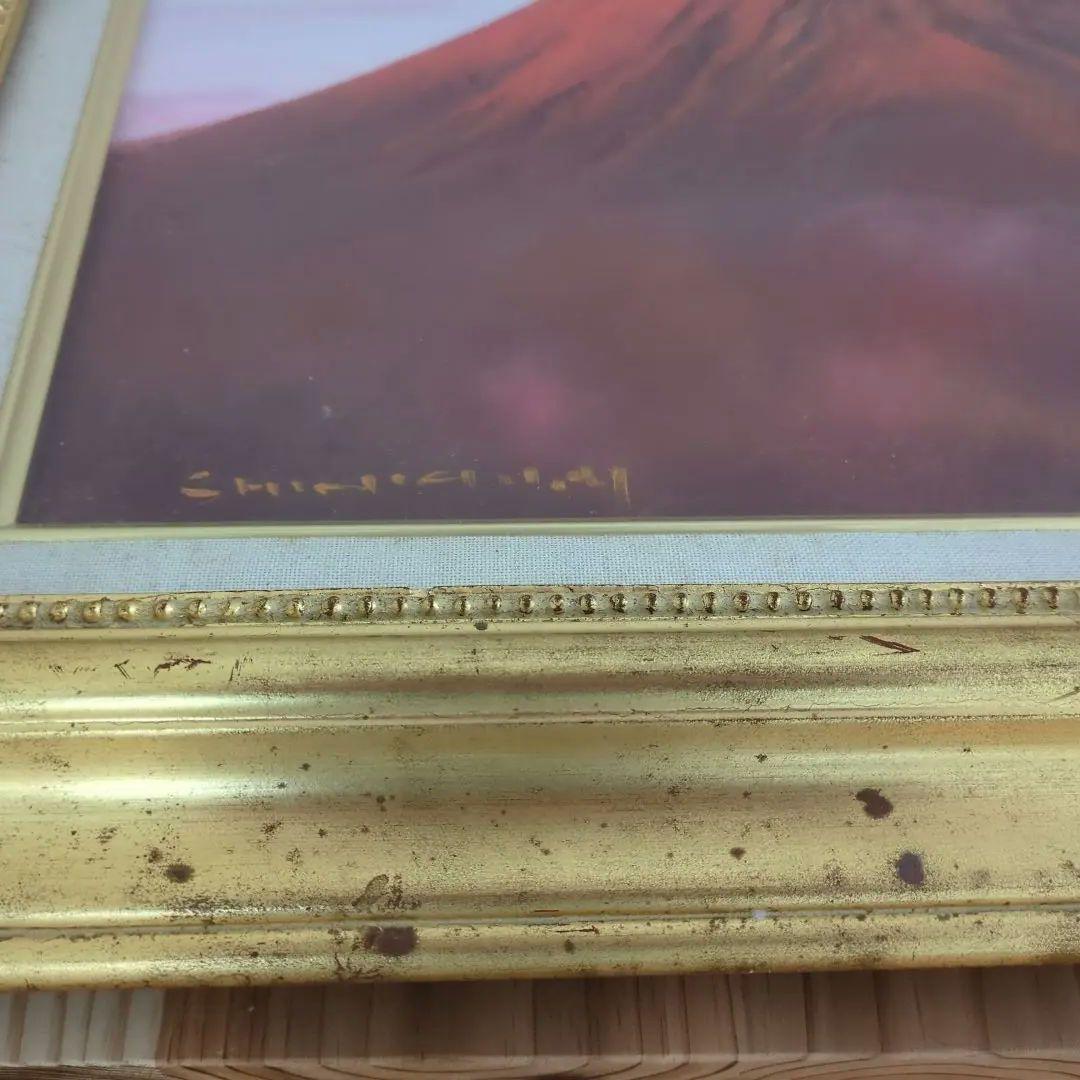 赤富士 水口新一　油彩画 金色フレーム付き