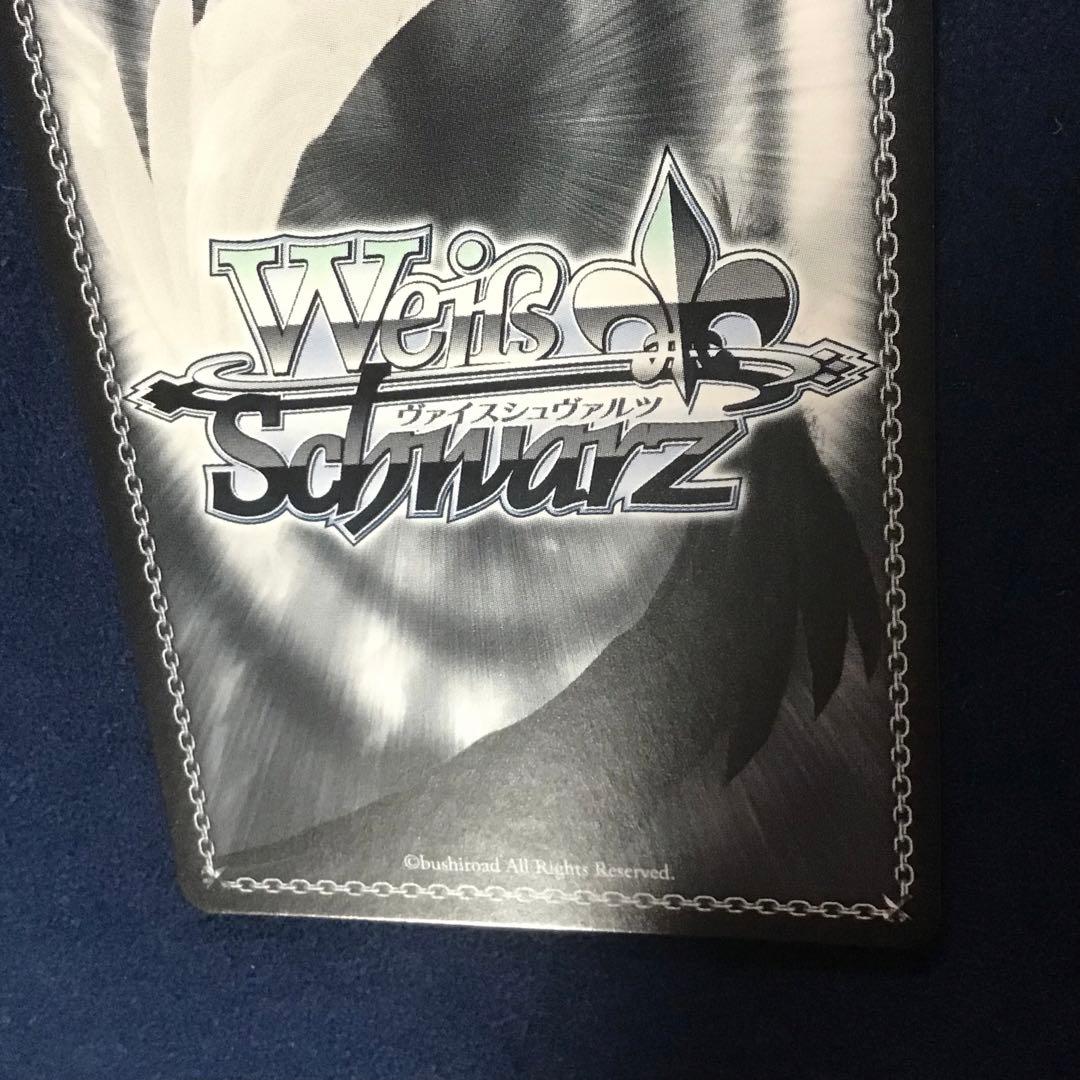 折れ対策あり　ヴァイスシュヴァルツ　大切な友達だから　望月穂波　SSP サイン