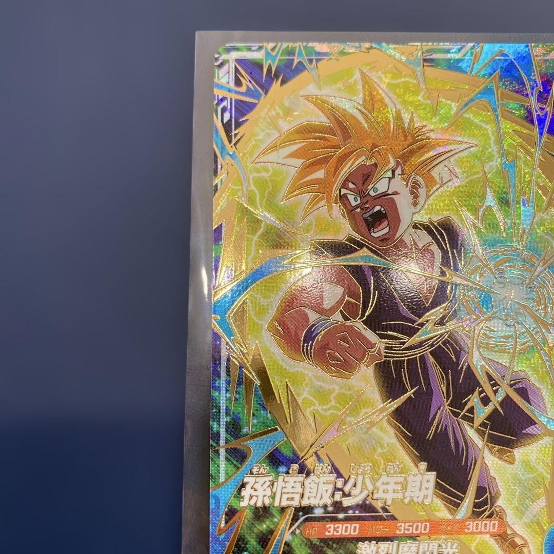 ドラゴンボールスーパーダイバーズ★パラレル★孫悟飯:少年期 SDVTP-005