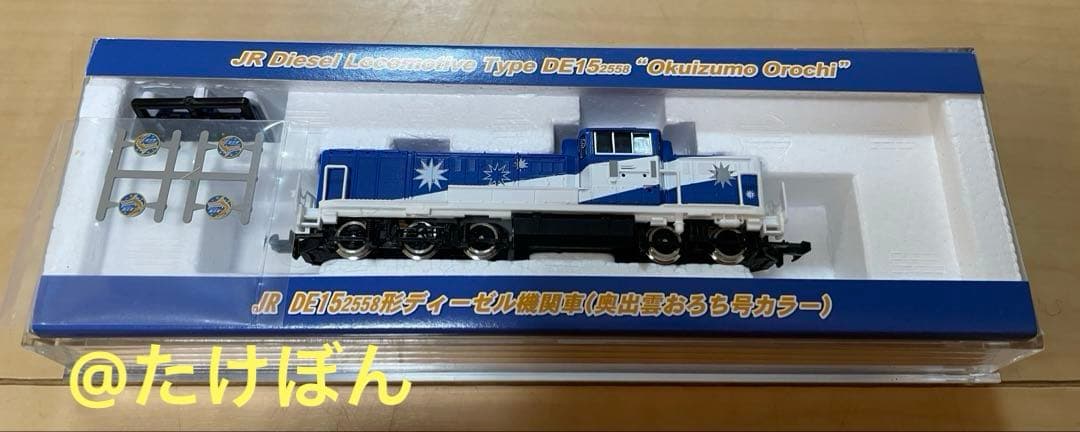 トミックス DE15 奥出雲おろち号カラー