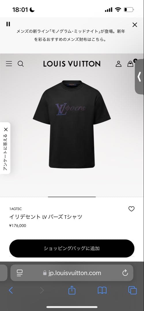 Louis Vuitton LVers Tシャツ ブラック