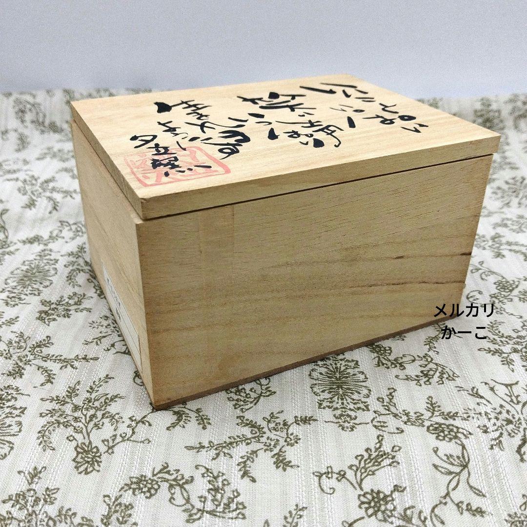 夕立窯　うさぎ　置物　希少