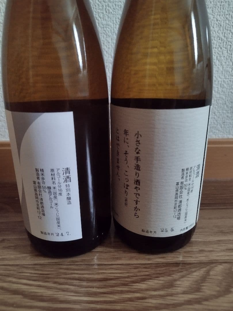 【激レア】勝駒　本仕込、純米の飲み比べセット