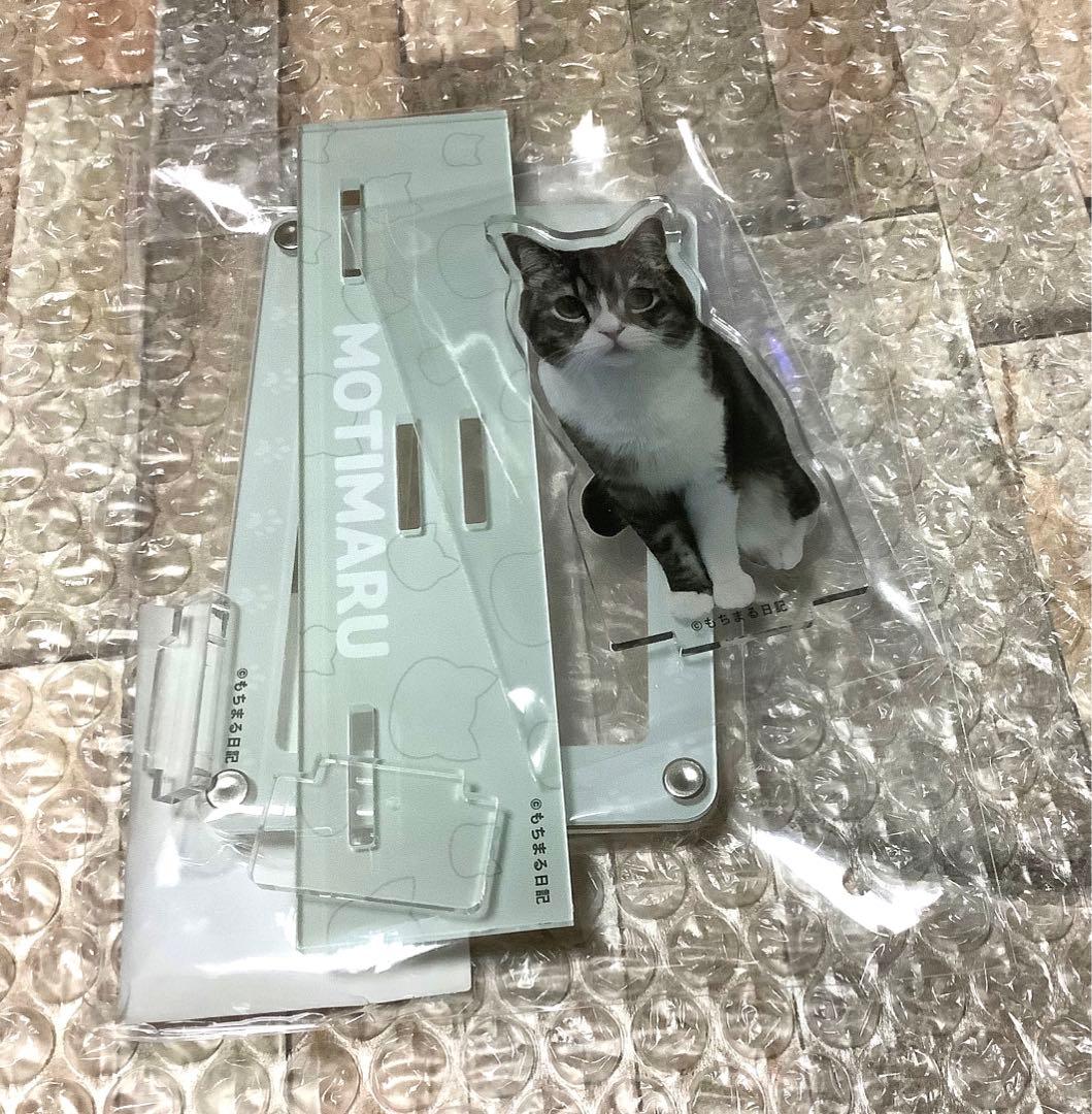 もちまる日記　もち様　アクリルスタンド　カードスタンド　202307052333