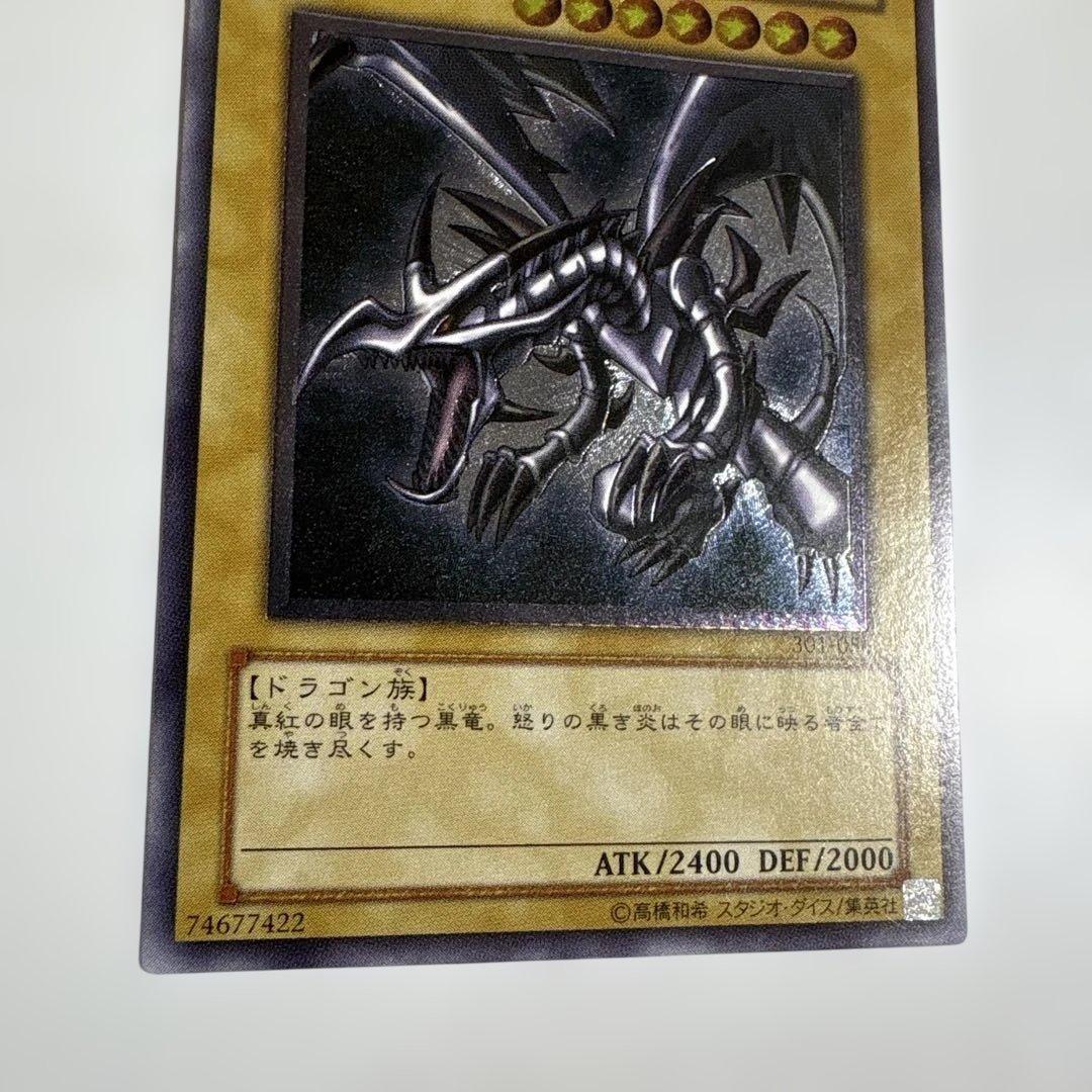 遊戯王　真紅眼の黒竜　レリーフ