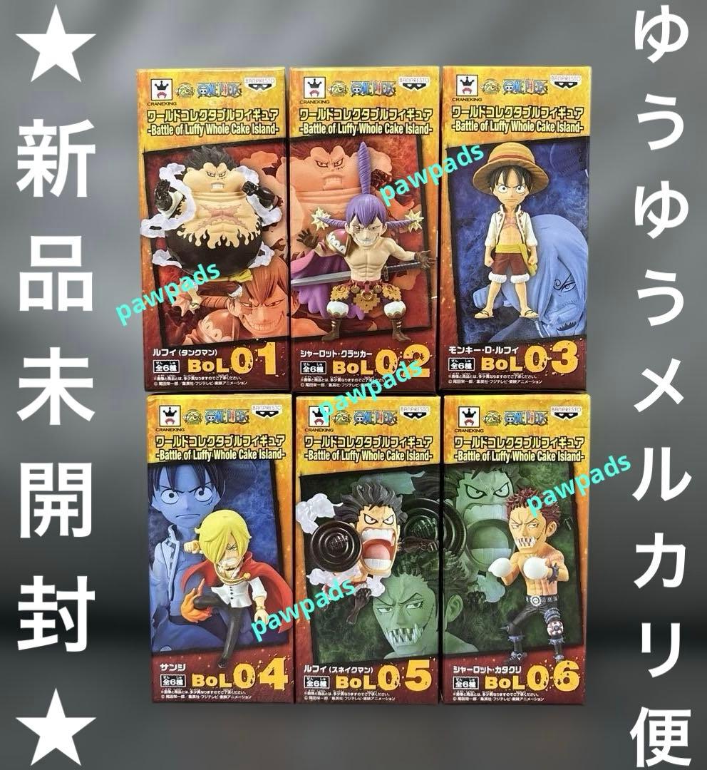 ワンピース　フィギュア　ワーコレ　バトルオブルフィホールケーキアイランド　全6種