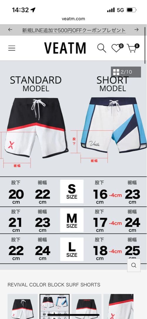 VEATM REVIVAL COLOR BLOCK L サイズ