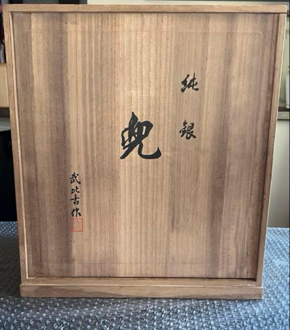 純銀 兜 (剣付) 銀細工 関工芸 武比古 ケース飾り