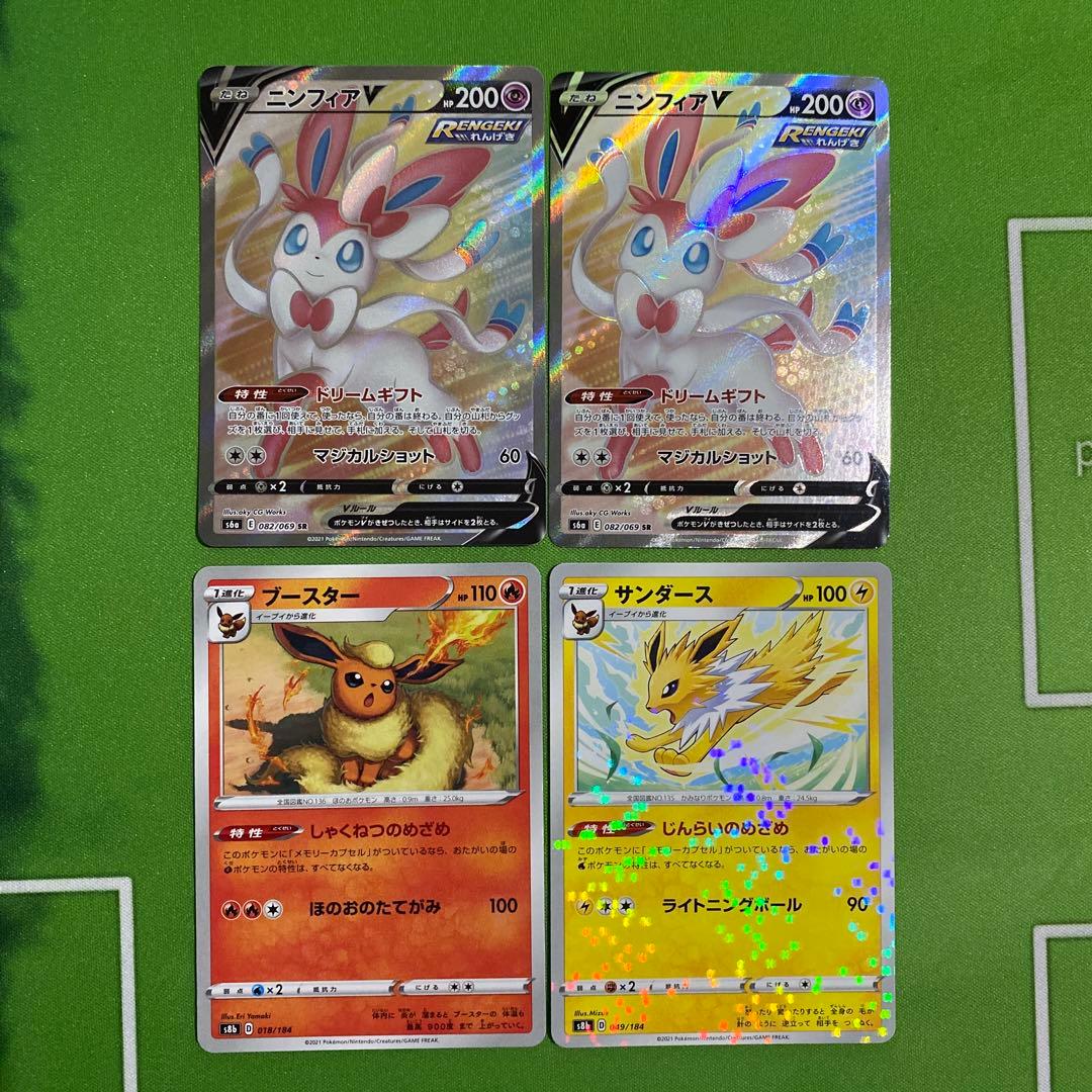 ブイズ まとめ売り