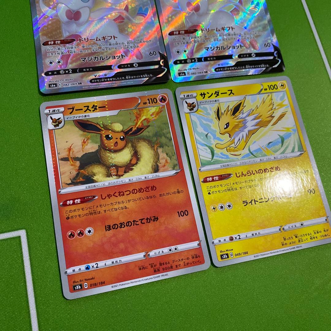 ブイズ まとめ売り