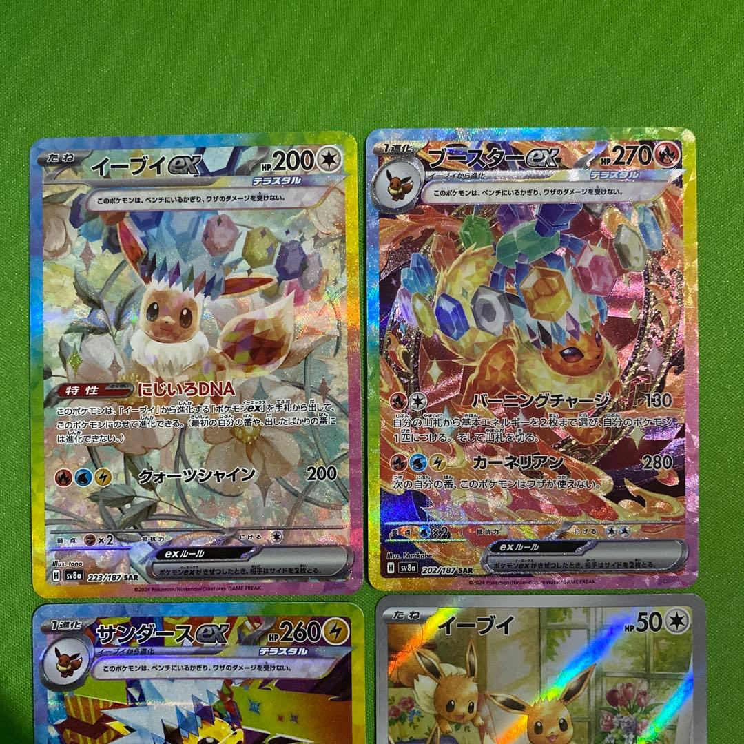 ブイズ まとめ売り