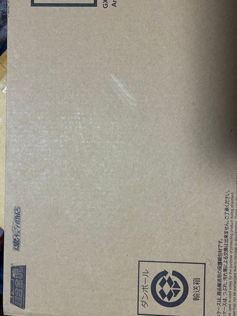 超合金魂 グレートマジンガー D.C. アニメカラーVer.